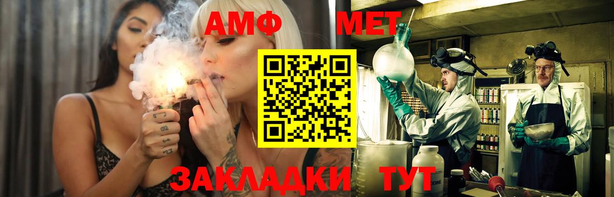 АМФЕТАМИН Premium Новошахтинск