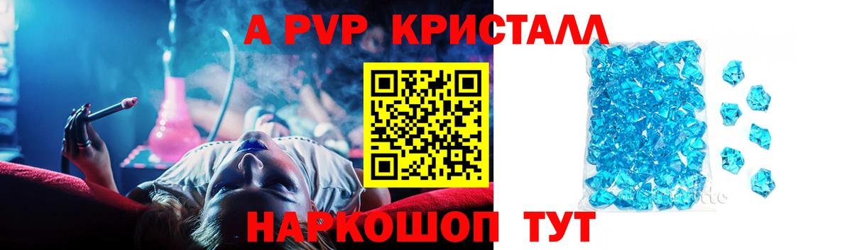 Новошахтинск  Alfa_PVP VHQ  Вход с VPN  A PVP крисы CK 