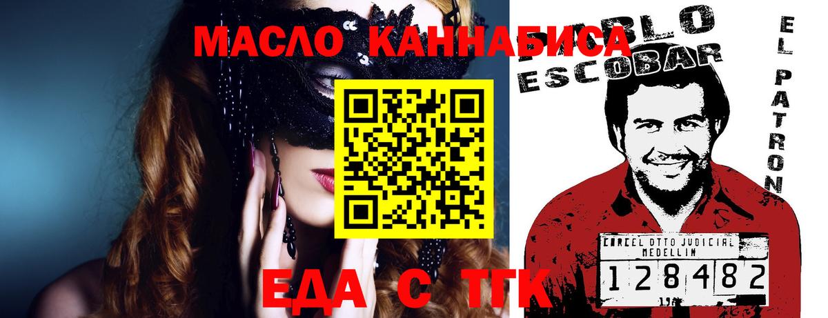 Canna-Cookies конопля  Вход с VPN  Новошахтинск 