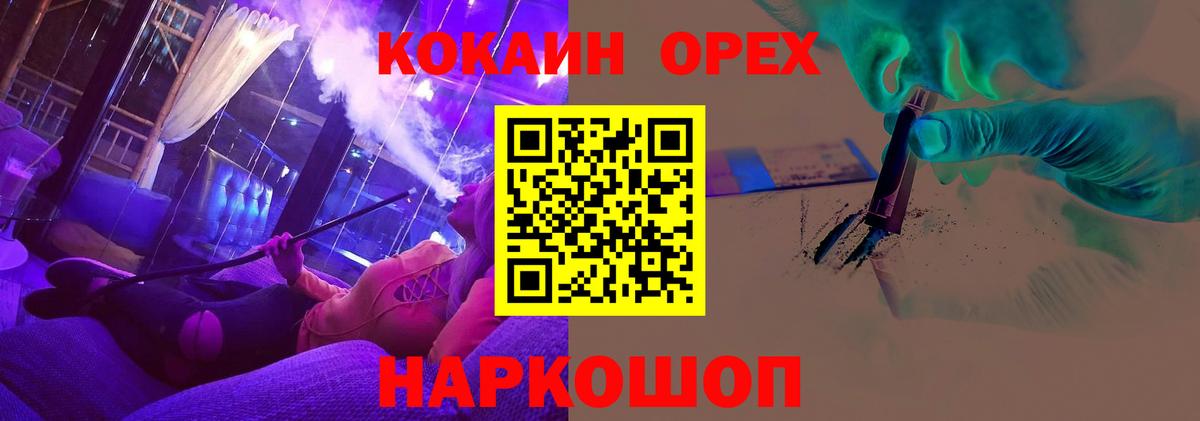 КОКАИН Columbia  Cocaine 99%  Вход с VPN  Новошахтинск 