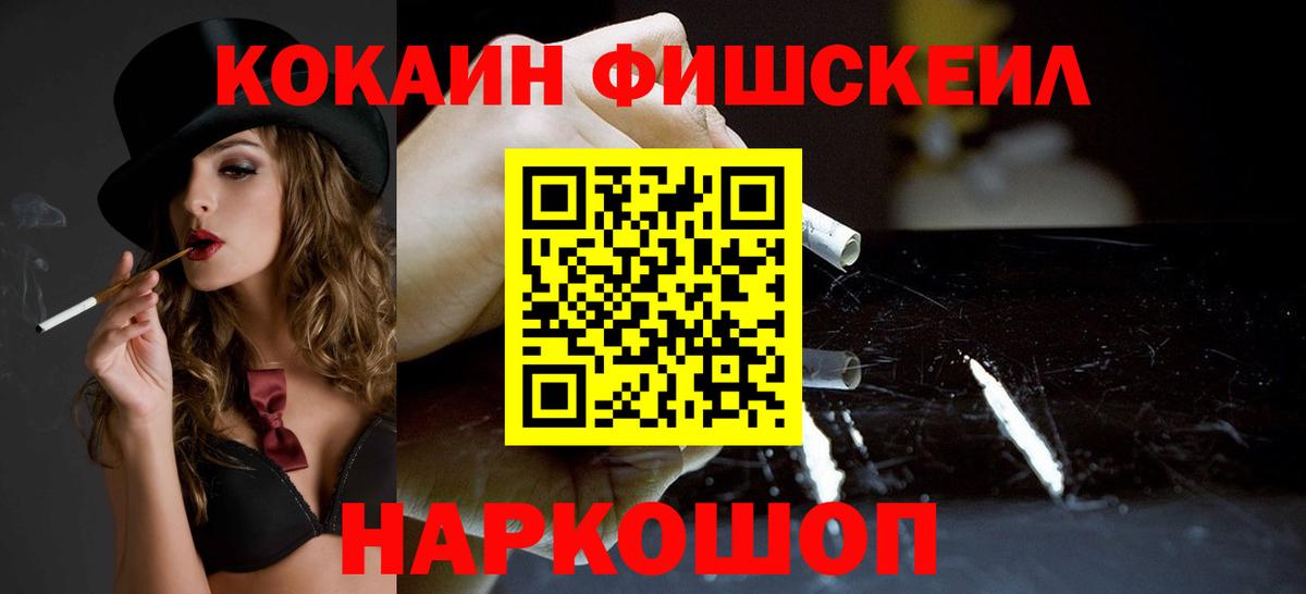 КОКАИН Боливия Новошахтинск