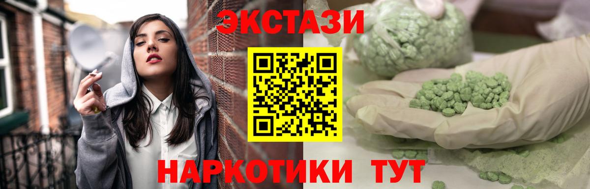 ЭКСТАЗИ  Экстази Punisher  Вход с VPN  Экстази mix  Новошахтинск 