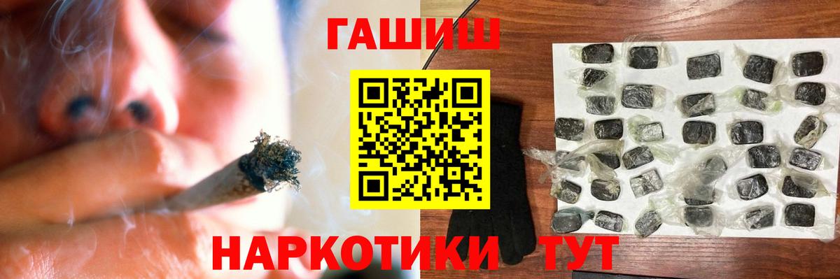 Новошахтинск  ГАШИШ Ice-O-Lator  купить наркотики сайты  Вход с VPN  ГАШ ice o lator 