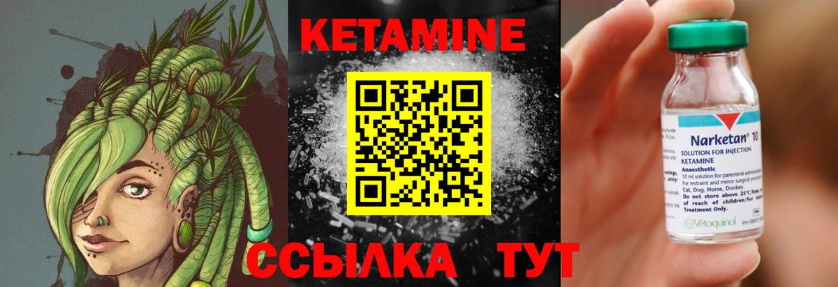 КЕТАМИН ketamine Новошахтинск