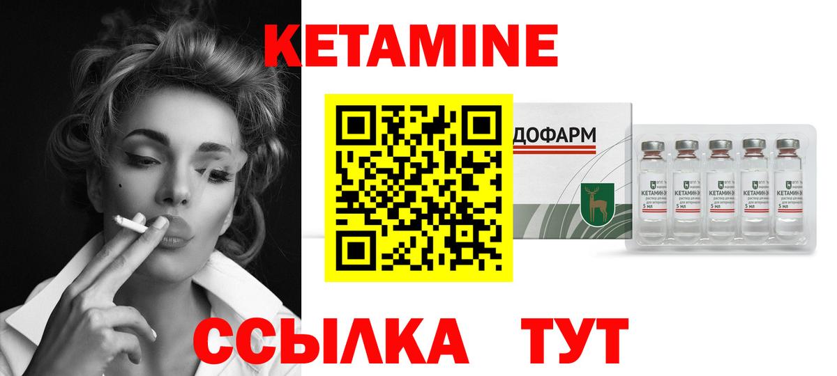 Новошахтинск  КЕТАМИН VHQ  КЕТАМИН VHQ  Вход с VPN 