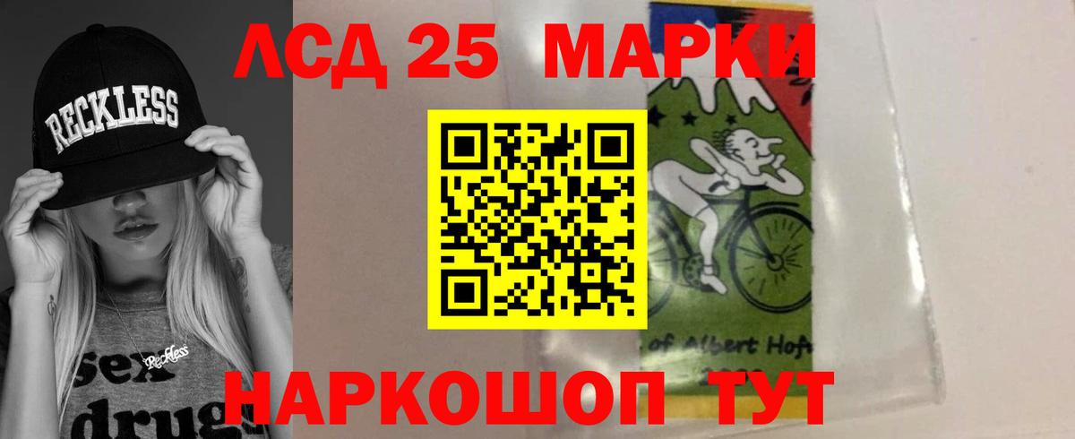 ЛСД экстази кислота  Лсд 25 экстази кислота  Вход с VPN  Новошахтинск 