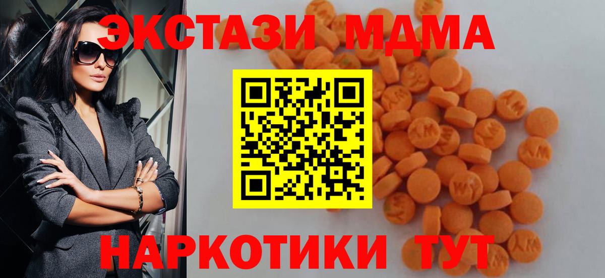 MDMA  MDMA crystal  Новошахтинск  Вход с VPN  MDMA VHQ 
