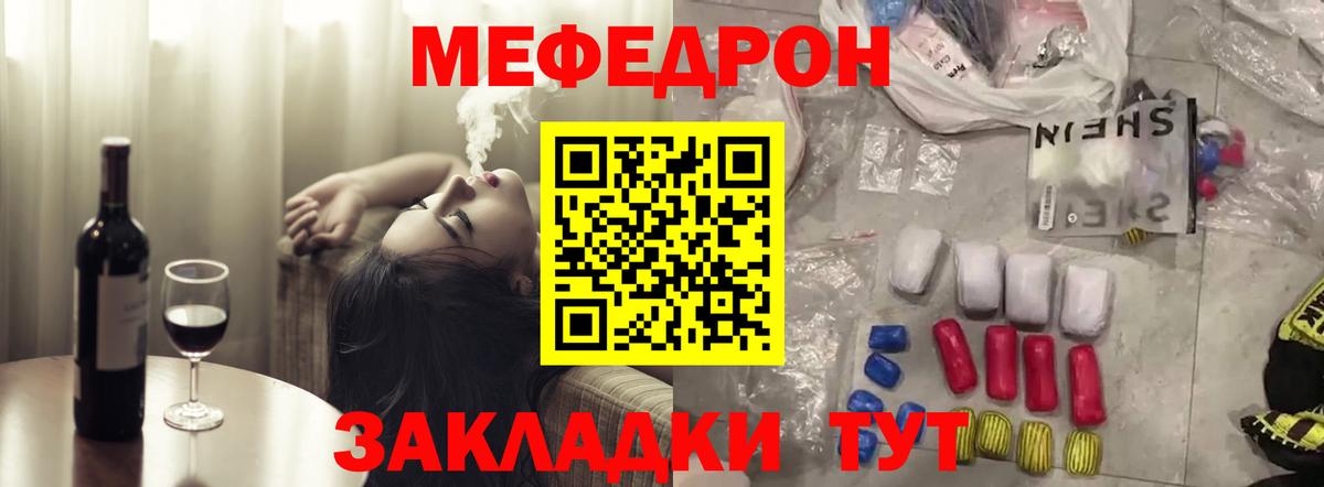 МЕФ кристаллы Новошахтинск