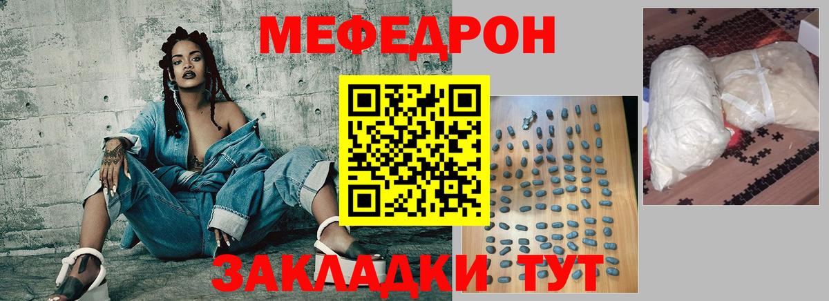 Новошахтинск  МЯУ-МЯУ  Вход с VPN  МЕФ мяу мяу  Мефедрон VHQ 