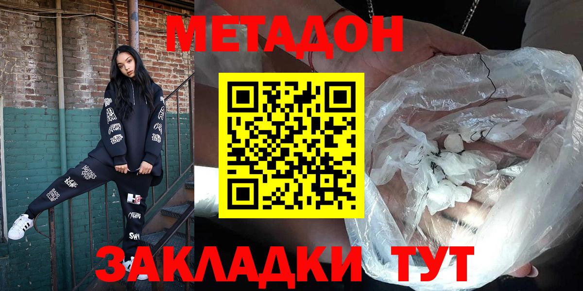 МЕТАДОН мёд  darknet формула  Метадон кристалл  Новошахтинск  Вход с VPN 