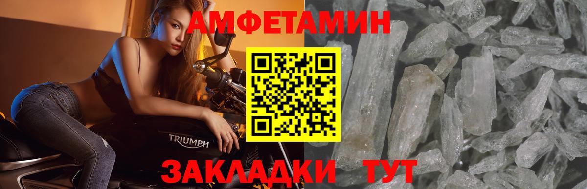 Метамфетамин кристалл  Метамфетамин кристалл  Вход с VPN  Новошахтинск 