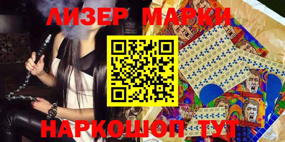 купить наркоту  Вход с VPN  Новошахтинск  Марки 25I-NBOMe 1,5мг  Марки 25I-NBOMe 
