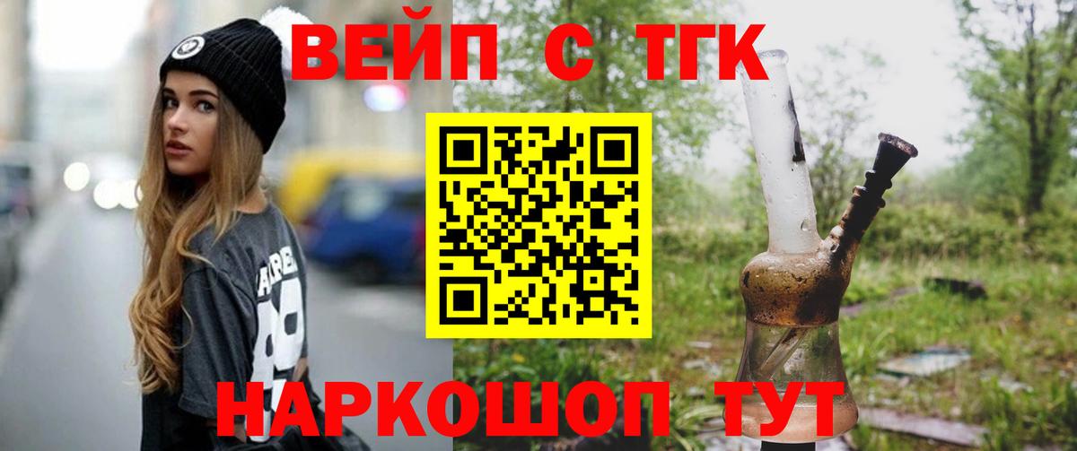 ТГК THC oil Новошахтинск